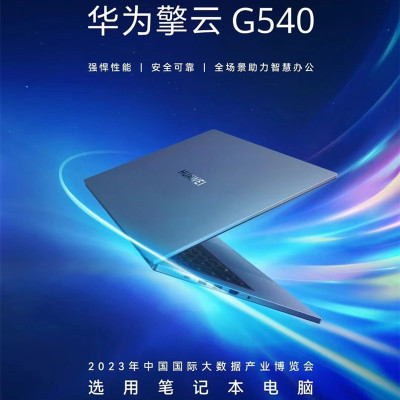 华为擎云G540 Gen2 14英寸轻薄商务笔记本 i7-1360p 32GB+1TB 轻薄本/手机互联/win11家庭版 深空灰