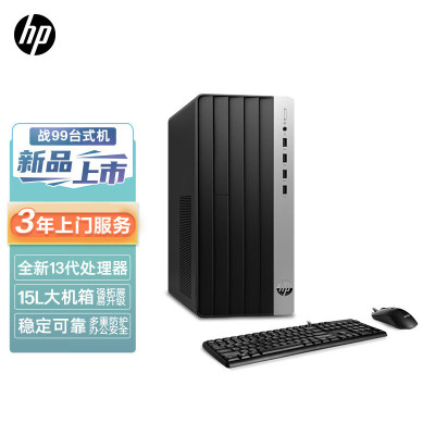 惠普(HP)战99 23款商用办公电脑台式主机大机箱 定制(i7-13700 32G 1TB SSD WiFi蓝牙 Office)