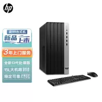 惠普(HP)战99 23款商用办公电脑台式主机大机箱 定制(i7-13700 64G 1TB SSD 2G独显 WiFi蓝牙 Office)