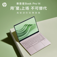 惠普HP 星Book Pro14-eh1036TU 14英寸商务办公学习轻薄本笔记本电脑 定制(13代i7-13700H 16G内存 2TB固态 2.8K屏 高色域)微醺粉