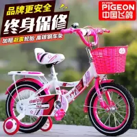 飞鸽儿童自行车2-3-4-6-7-8-9-10岁宝宝脚踏单车童车女孩男孩小孩