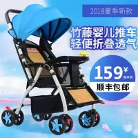 夏季婴儿推车可坐可躺轻便童车儿童宝宝竹藤椅手推车