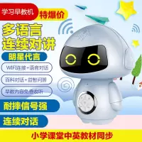 乐享机器人智能对话玩具机器人智能儿童点读早教机智能陪伴机器人