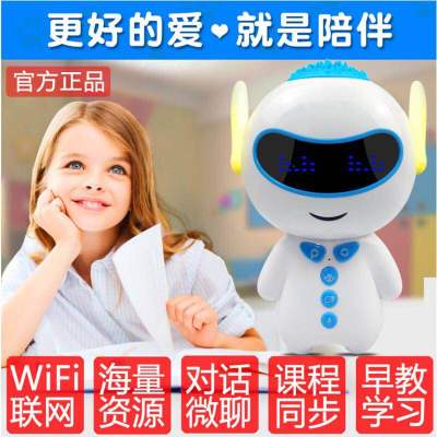 [限时抢购]儿童玩具智能早教机器人学习机早教机wifi版语音对话