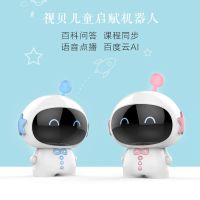 视贝星宝wifi儿童学习陪伴智能机器人会对话玩具充电早教机故事机