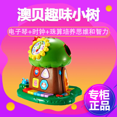 澳贝趣味小树婴幼儿音乐电子琴积木珠算早教智慧树多功能玩具