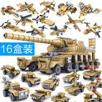 16盒装兼容乐高积木玩具拼装城市军事坦克飞机6-10岁男孩儿童