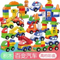 城市警察积木玩具宝宝拼装汽车百变汽车总动员宝宝玩具
