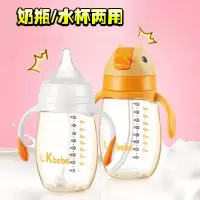 【亏本销售】宝宝奶瓶水杯两用婴儿奶瓶吸管婴儿奶瓶套装