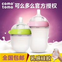 [美国进口]可么多么Comotomo宽口径奶瓶硅胶仿母乳婴儿奶瓶150ml/250ml