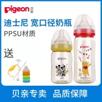 贝亲宽口径奶瓶 PPSU奶瓶 迪士尼奶瓶 婴幼儿奶瓶160ML/240ML