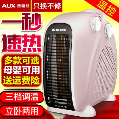 取暖器冷暖俩用迷你暖气机宿舍热风扇电暖气浴室暖风机取暖