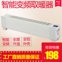 [工厂直销]MIGEAR踢脚线取暖器家用对流静音全屋取暖制热电暖器