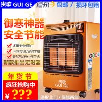 燃气取暖器天然气液化气家用节能烤火煤气取暖炉室内移动取暖神器