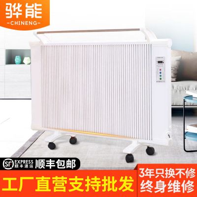碳纤维电暖气家用节能省电取暖器移动暖气片办公室卧室壁挂电暖器
