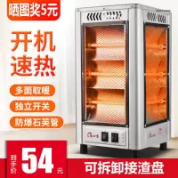 五面取暖器烧烤型家用四面型小太阳全方位烤火器电暖炉速热电热扇