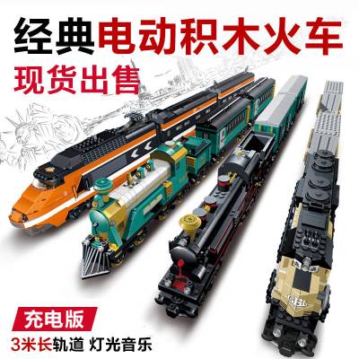 兼容乐高积木电动轨道火车玩具城市系列和谐号天际拼装高铁男孩子