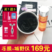 台湾冻膜domecare黑里清洁面膜225g500g兰欣城野套装黑头