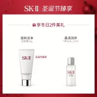 [圣诞礼遇]sk2小灯泡skii精华液护肤套装补保湿正品A