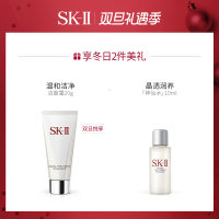 [圣诞礼遇]sk2小灯泡skii精华液护肤套装补保湿正品B