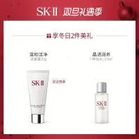 [圣诞礼遇]sk2小灯泡skii精华液护肤套装补保湿正品B