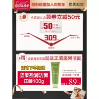 官方旗舰店官正品套装坚果乳护肤品女补保湿化妆品