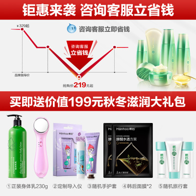 化妆品套装乳清蛋白补保湿乳面霜护肤旗舰店官官方正品