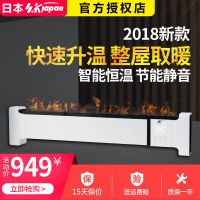 日本sk踢脚线取暖器家用节能省电取暖电器暖风机对流式2018年新款