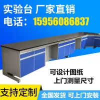 钢木实验台实验室边台边柜试验台工作台实验室作台实验桌通风橱