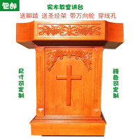 新款实木木质教堂教会十字架带移动讲台接待台演讲桌厂家整体