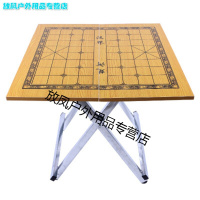 ZhengFa)象棋桌 家用手提便携折叠桌子简易餐桌两用棋桌多功能吃饭小桌子 60*60*55CM 偏远地区不包邮