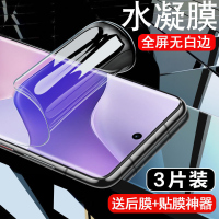 第三季(Disanji)华为Hi Nova9水凝膜全屏覆盖Hi Nova9se/z钢化膜9Pro保护手机贴膜