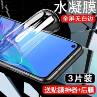第三季(Disanji)OPPOa32水凝膜全屏覆盖OPPOA32钢化膜抗蓝光原装防爆手机保护贴膜