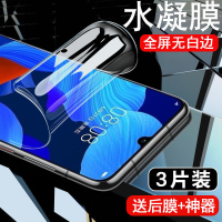 第三季(Disanji)华为nova5pro钢化水凝膜5ipro全屏5z抗蓝光原装保护Nova5手机贴膜