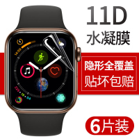 第三季(Disanji)Applewatch6贴膜iwatch8/7/5/3钢化水凝膜44mm适用se苹果手表贴膜