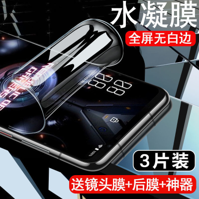 第三季(Disanji)华硕ROG游戏手机5水凝膜ROG3钢化膜ROG2全屏ROG5电竞手机保护贴膜