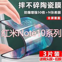 第三季(Disanji)红米NOTE10陶瓷钢化膜Redminote10pro手机膜全屏覆盖原装保护膜5g