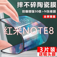 第三季(Disanji)红米NOTE8陶瓷钢化膜Redminote8手机膜全屏覆盖原装高清防摔保护