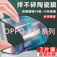 第三季(Disanji)OPPOA11陶瓷钢化膜a11x手机膜全屏覆盖原装高清防摔无白边保护膜