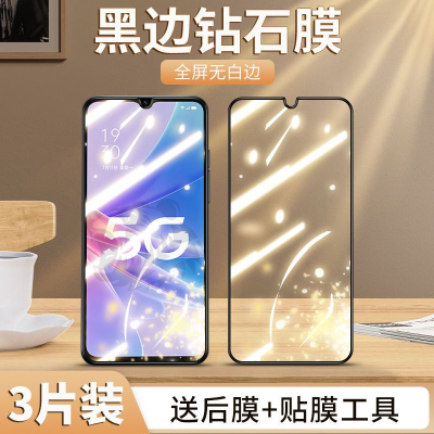 第三季(Disanji)适用于OPPOA97钢化膜全屏覆盖防爆保护膜oppoa97高清无白边手机膜