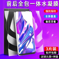 第三季(Disanji)荣耀9x水凝膜Honor9XPro全屏覆盖全包一体钢化膜手机贴膜防摔蓝光
