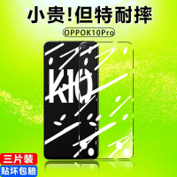 第三季(Disanji)OPPOK10钢化膜K10Pro全屏覆盖防摔防指纹手机贴膜抗蓝光保护高清