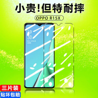 第三季(Disanji)OPPOR15X钢化膜保护高清防指纹手机玻璃膜贴膜全屏覆盖防摔抗蓝光