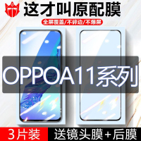 第三季(Disanji)OPPOa11钢化膜a11s手机膜全屏覆盖a11x抗蓝光防摔防爆防指纹高清