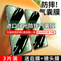 第三季(Disanji)苹果11钢化膜iPhone12/13防窥气囊膜xsmax防偷窥xr/7/8Plus手机膜