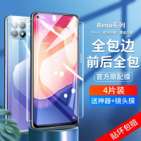 第三季(Disanji)适用于OPPOReno4pro钢化水凝膜reno4手机前后膜全包se全屏蓝光