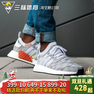 现货Adidas阿迪达斯三叶男女NMD BOOST R2斑马噪音跑步鞋