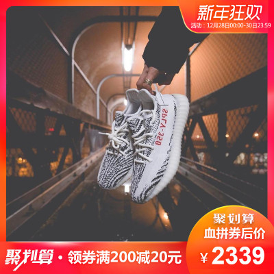 阿迪达斯三叶YEEZY 350V2 白斑马侃爷椰子休闲运动跑步鞋