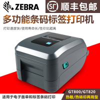 ZEBRA斑马GT800 820热敏条码打印机不干胶标签珠宝快递电子面单服装牌碳带价格贴纸二维高精固定资产300dpi