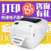 斑马 GK888T/CN 打印机标签打印热转热敏条码机不干标签机E邮宝
